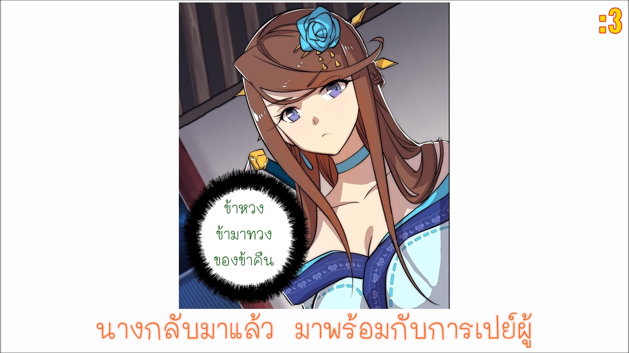 The Master of Martial Arts Retired Life ชีวิตหลังปลดเกษียณของปรมาจารย์แห่งศิลปะการต่อสู้ 24-24