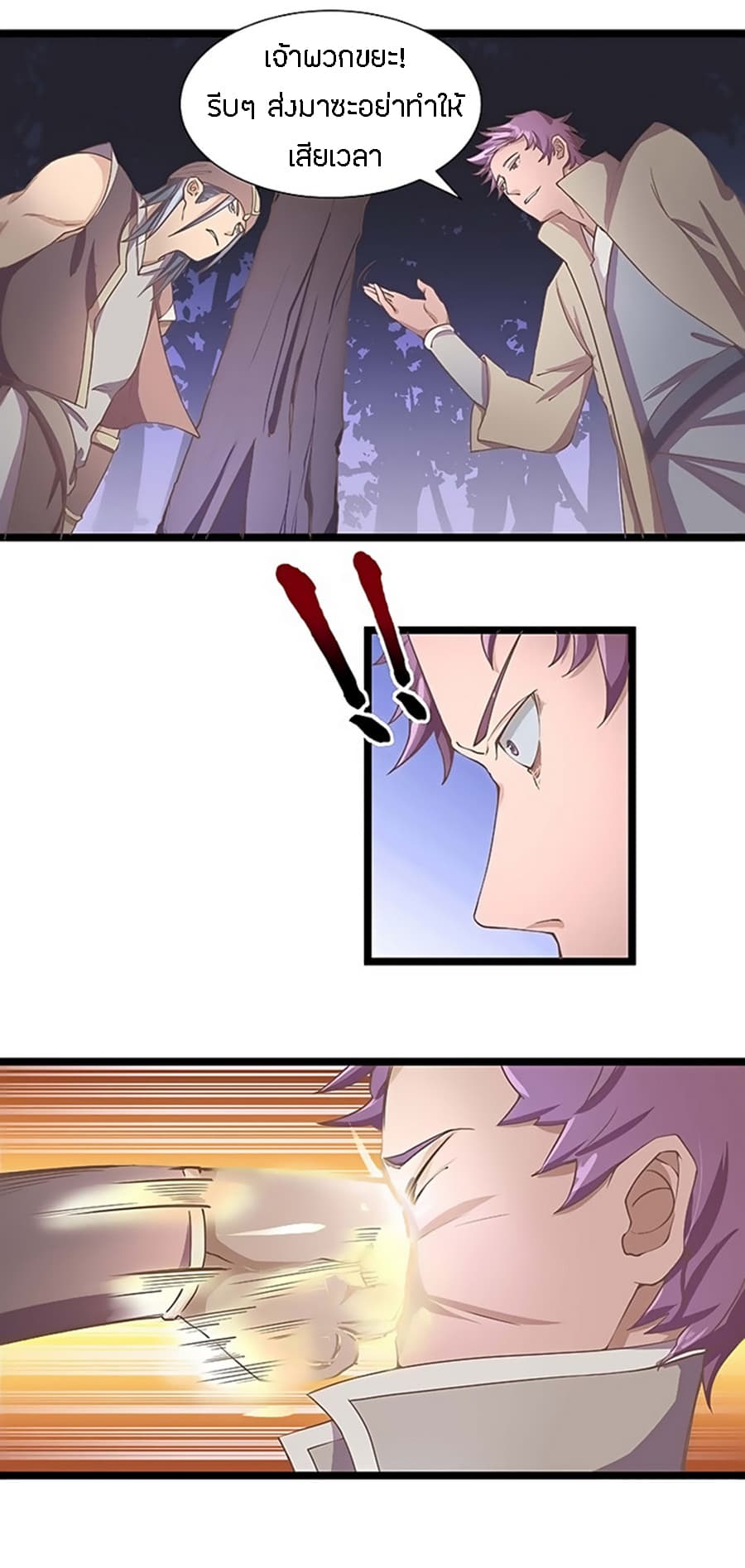 Chaotic Sword God เทพกระบี่มรณะ 18-18