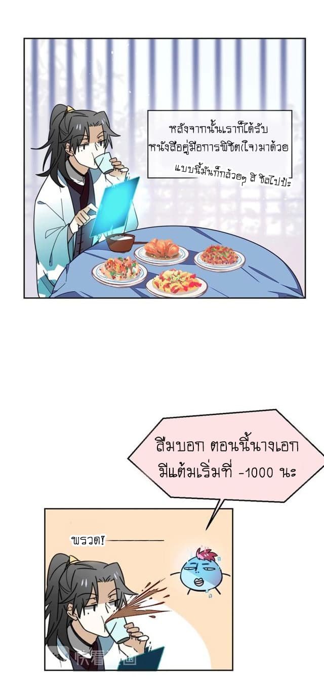 Bie Dong Zi Ji Ren อย่าขยับ! คนกันเอง!!! 2-เธอนั่นเองคือนางเอก