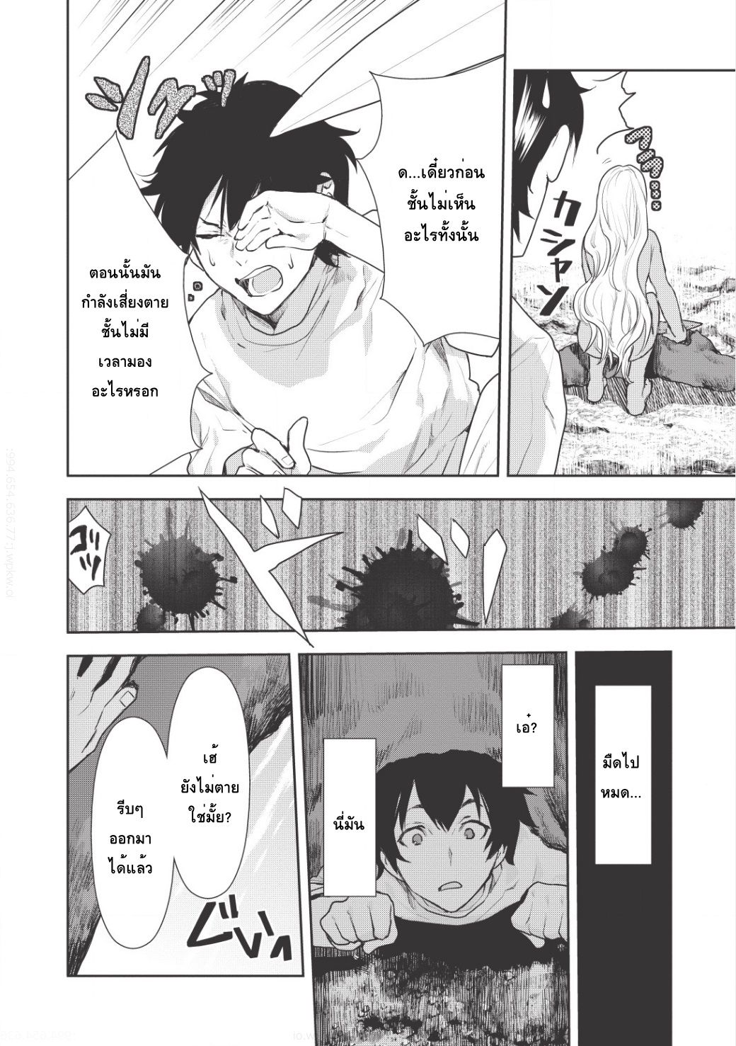 Isekai Ryouridou พ่อครัวต่างโลก 3-รุ่งเช้าในต่างแดน