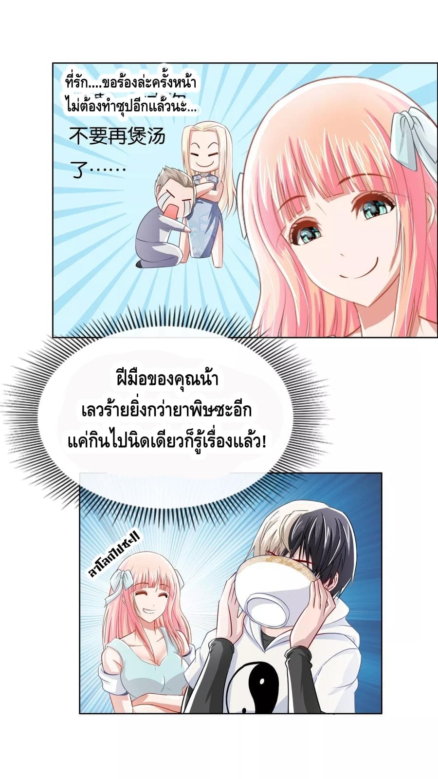 The Master Servant in The City ซินแสเกรียนเซียนฮวงจุ้ย 11-11