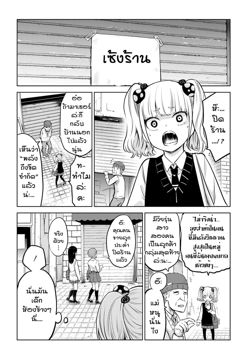 Mieruko-chan 12-12