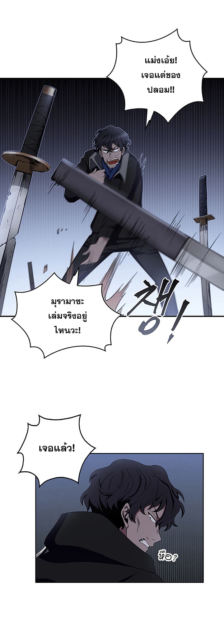 Tomb Raider King ราชันย์จอมโจรปล้นสุสาน 10-10