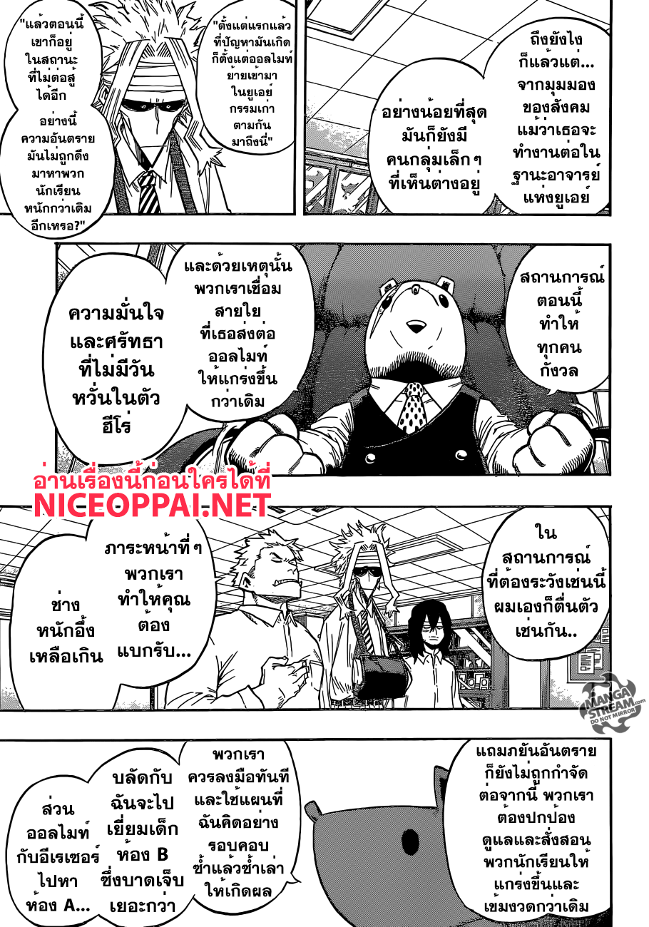 Boku no Hero Academia 96-TH-เยี่ยมบ้าน