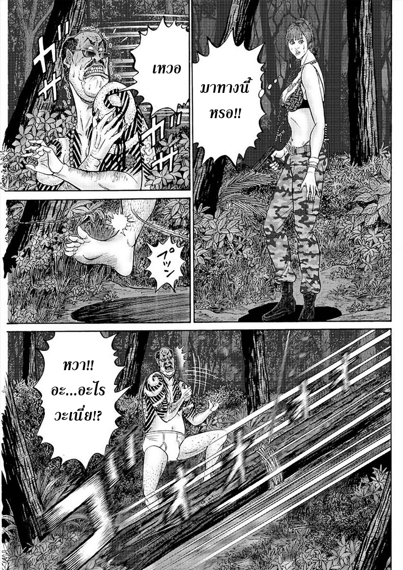 Zetsubou no Hantou 33-33