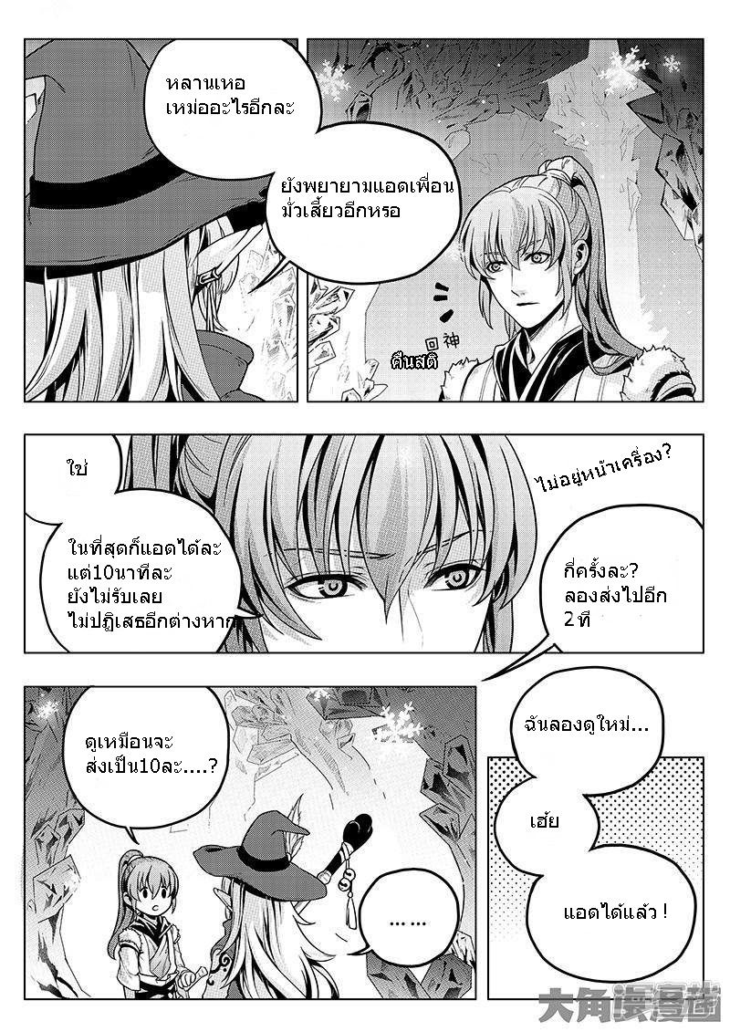 Quan Zhi Gao Shou 11.2-11.2