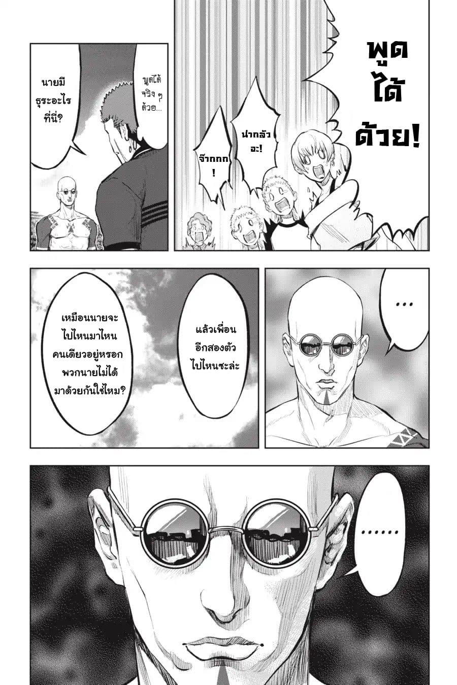 Nyankees 13-อ้วกก้อนขน