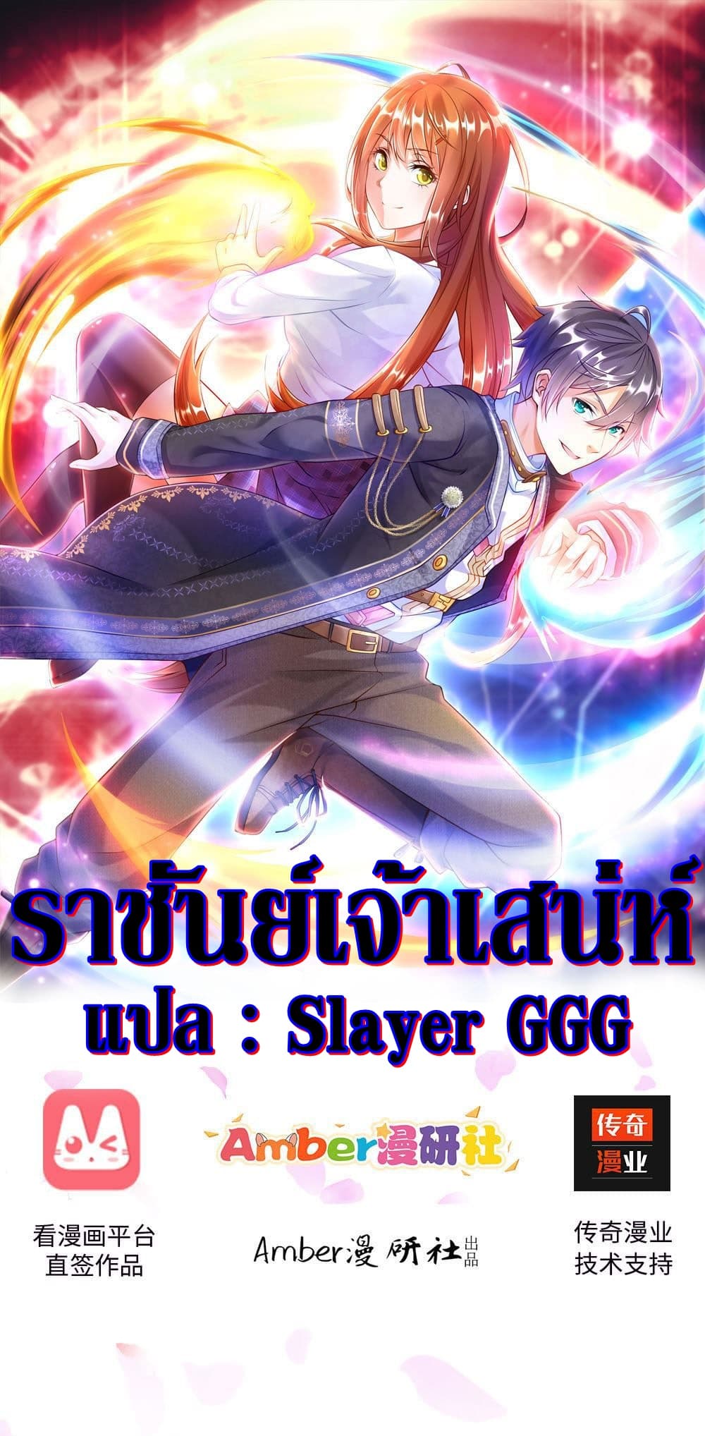 Need for Enchanting 4-4