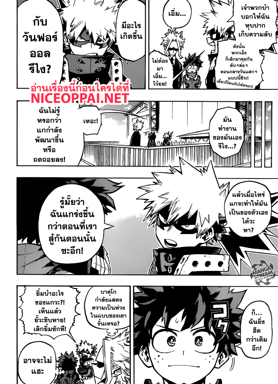Boku no Hero Academia 202-คู่ที่ 3