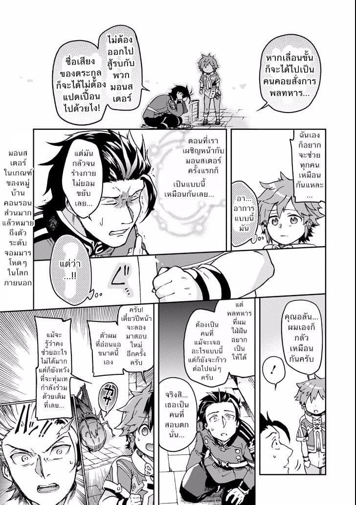 Tatoeba Last Dungeon Mae no Mura no Shounen ga Joban no Machi de Kurasu Youna Monogatari 8-ถ้อยคำที่ราวกับช่วยจุดไฟต่อต้านเหล่าอสูรให้ลุกโชนเข้ามาในใจเลยก็มิปาน