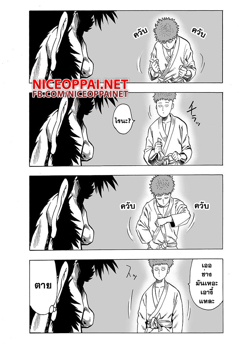 One Punch Man 63.2-เกมส์กับประลอง (2)
