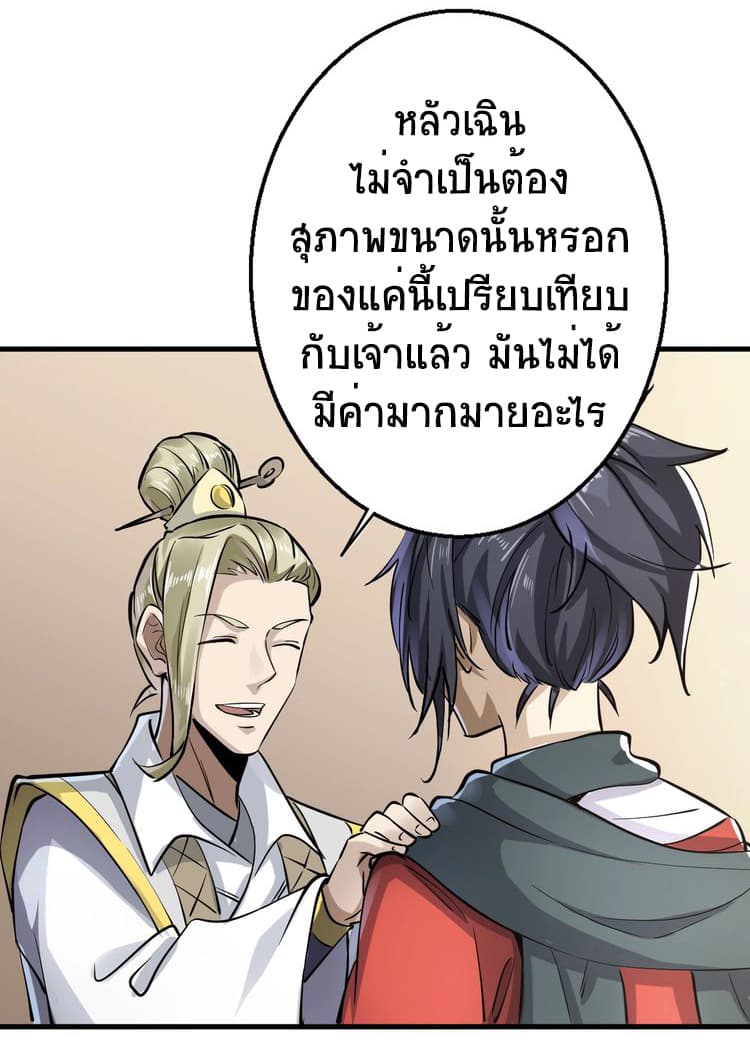Fighting Spirit Mainland 3-3