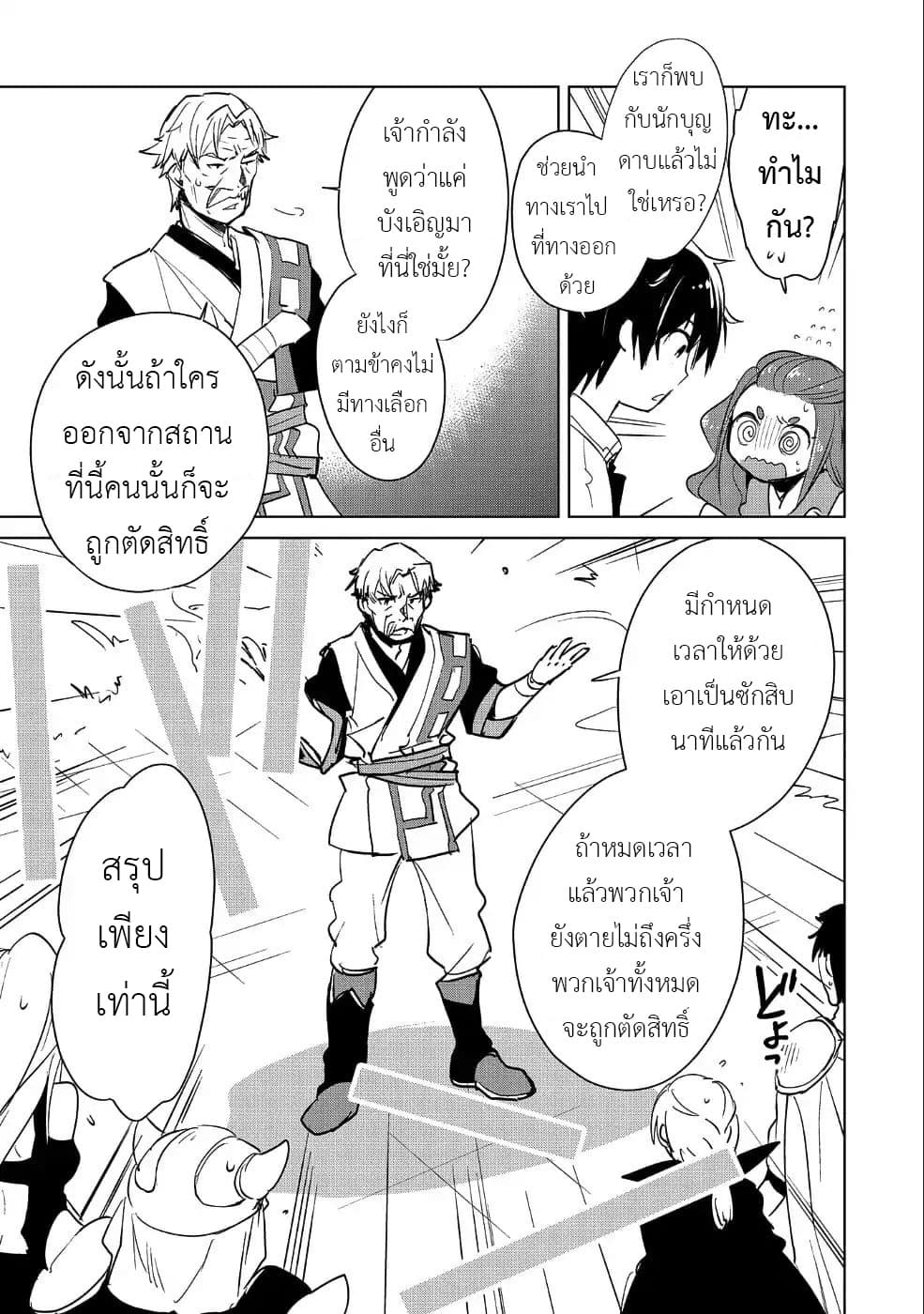 Sokushi Cheat ga Saikyou Sugite, Isekai no Yatsura ga Marude Aite ni Naranai n desu ga 16-แม้ว่าคุณจะพูดว่าคุณเป็นคนดังที่เดินทางแบบปกปิดตัวตน