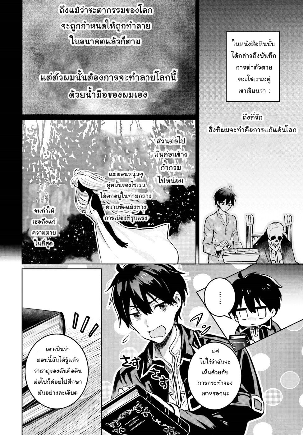 Hametsu no Madou Ou to Golem no Ban Kisaki 2-2