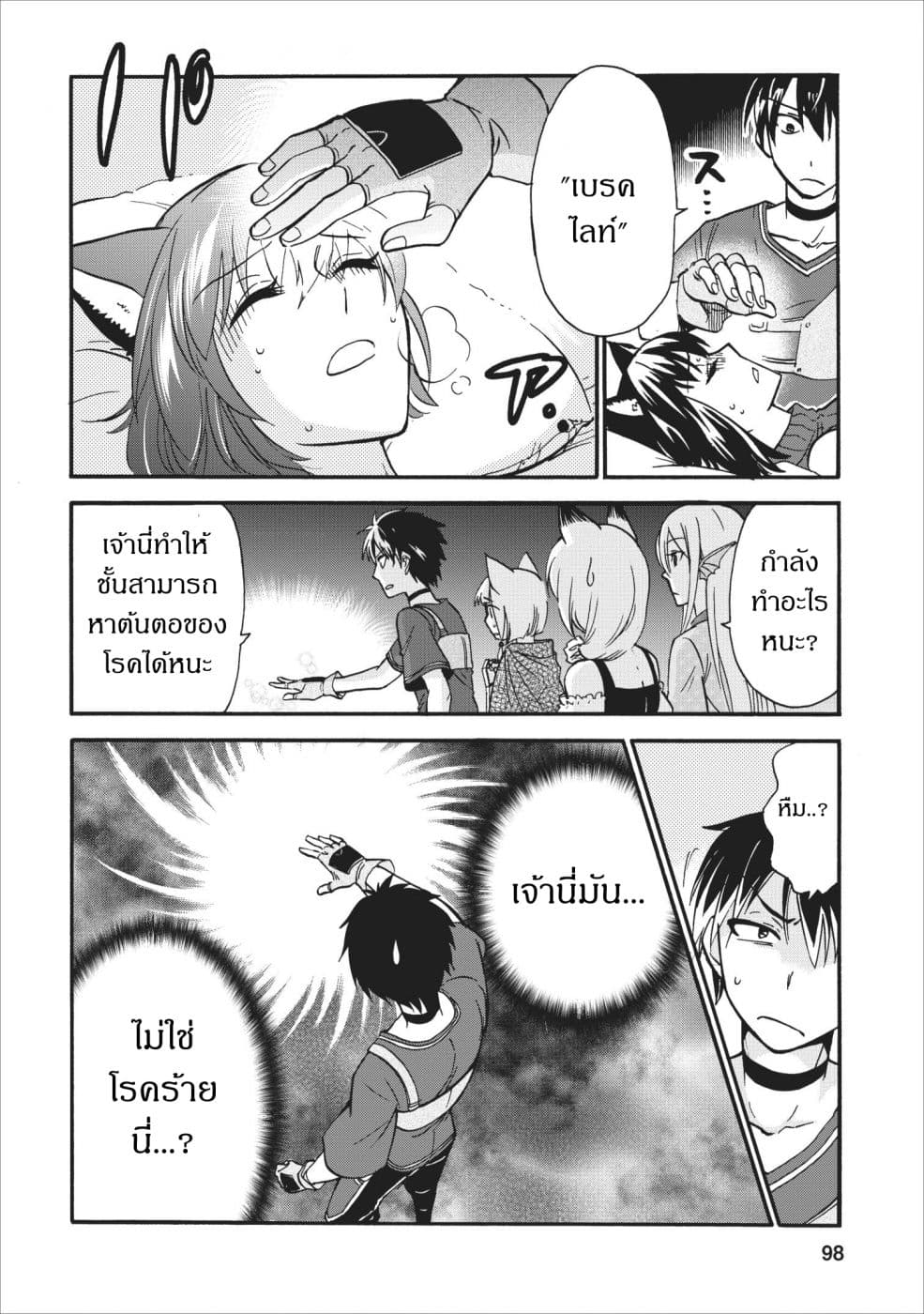 Isekai Shoukan wa Nidome Desu 9-9