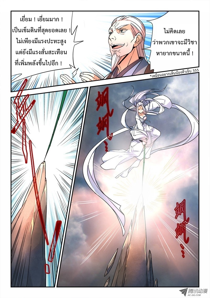 Spirit Blade Mountain 72-72