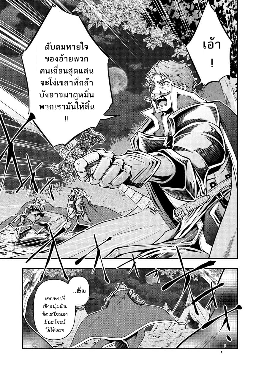 Isekai Demo Bunan ni Ikitai Shoukougun 3-3