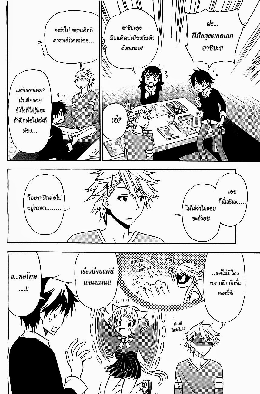 Kyou no Cerberus 8-ทุกคนมาเรียนหนังสือกัน