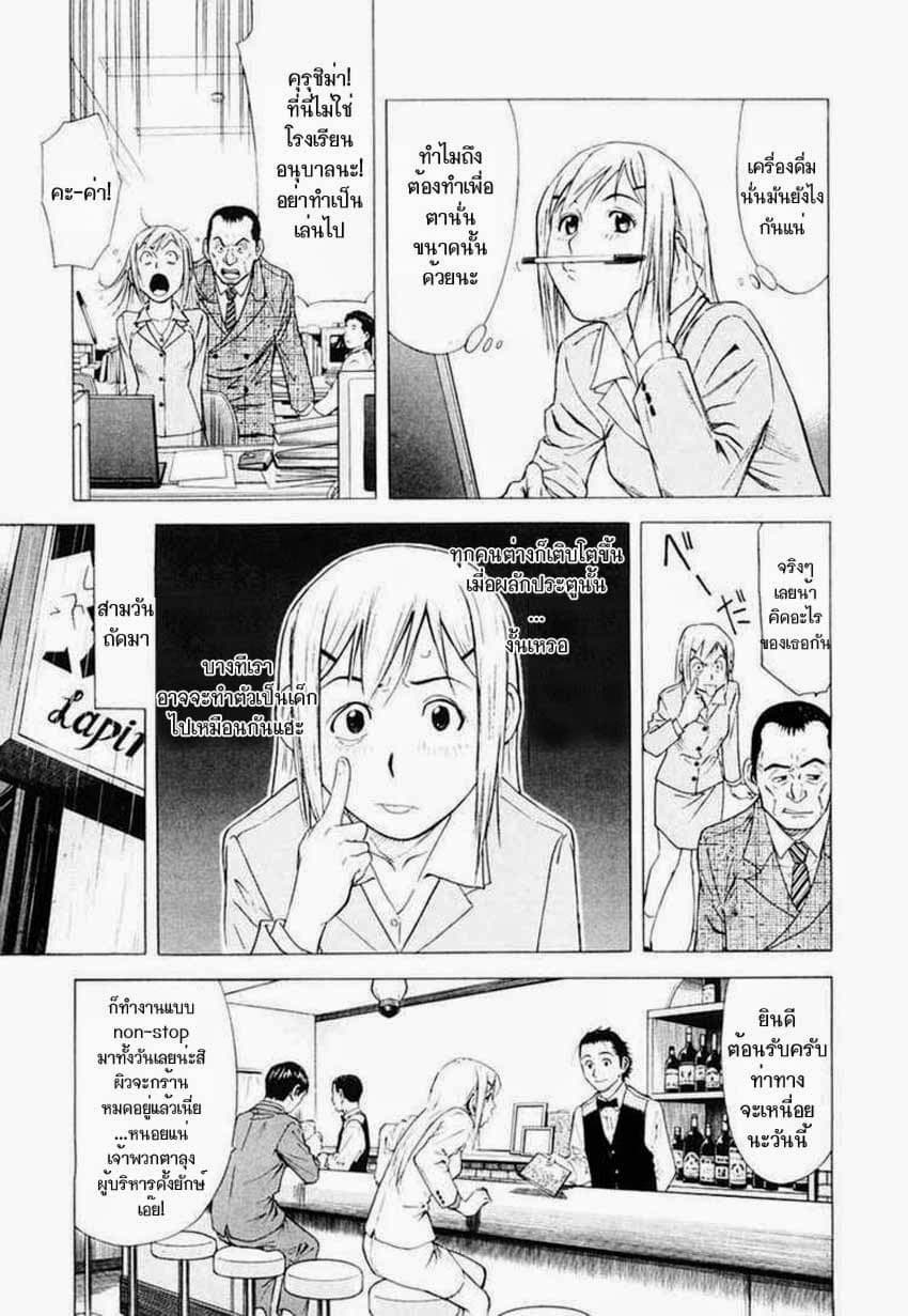 Bartender 3-รีไววัลคอกเทล