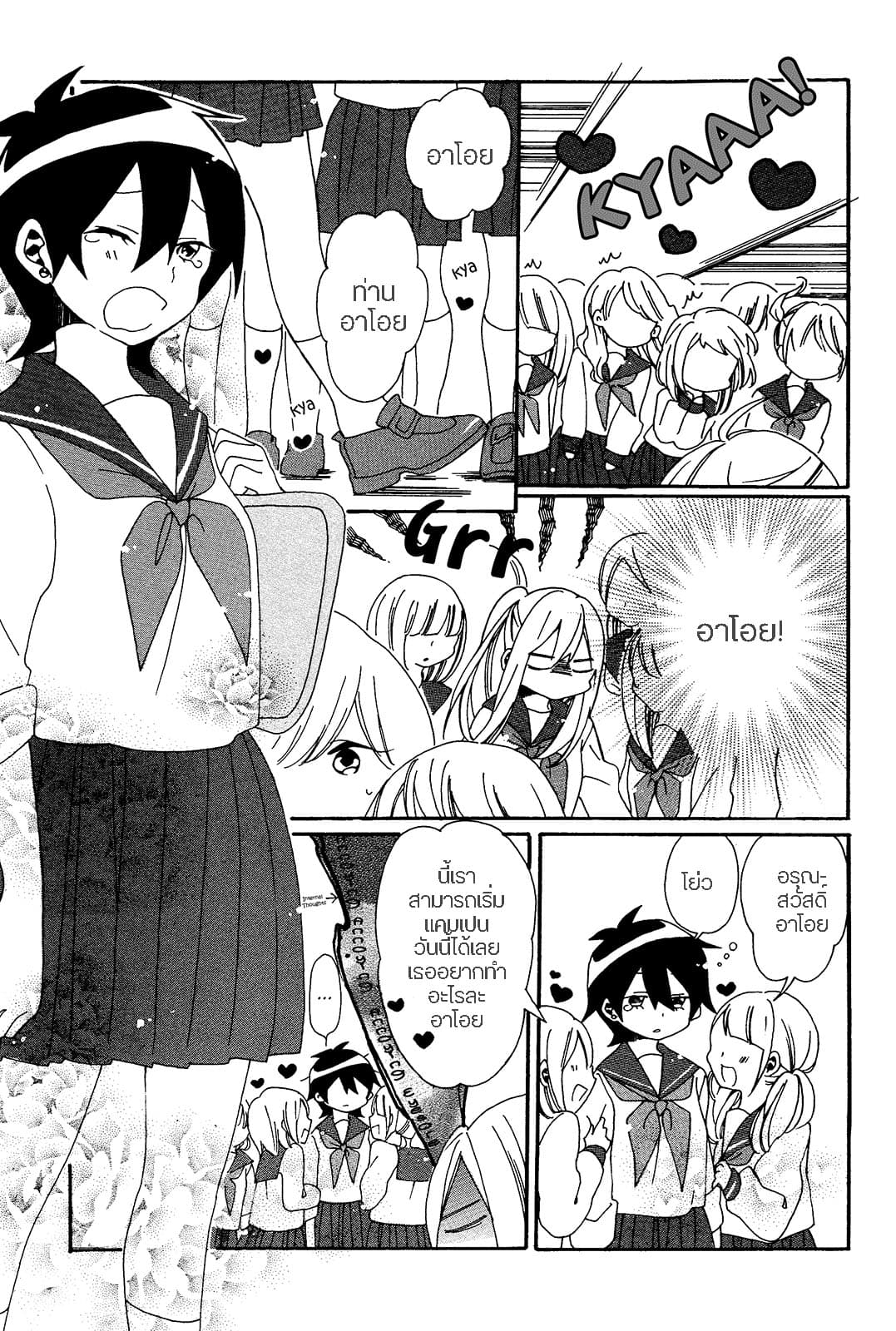 Bousou Girls-teki Mousou Renaiteki Suteki Project อลวนสงครามรักฮาเร็มลิลลี่ 2-2
