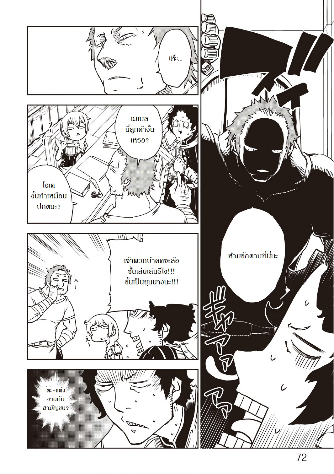 Isekai Tensei Soudouki 21-21
