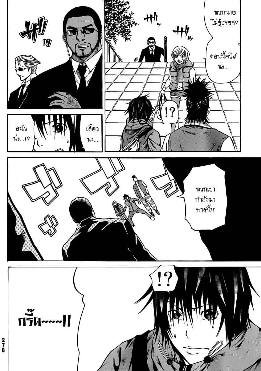 Kamisama no Iutoori 14-14