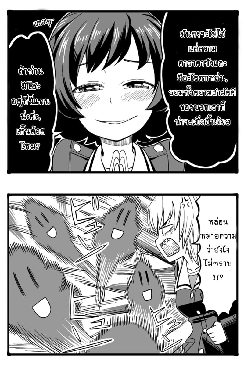 GIRLS und PANZER - Erika Change! 6-6