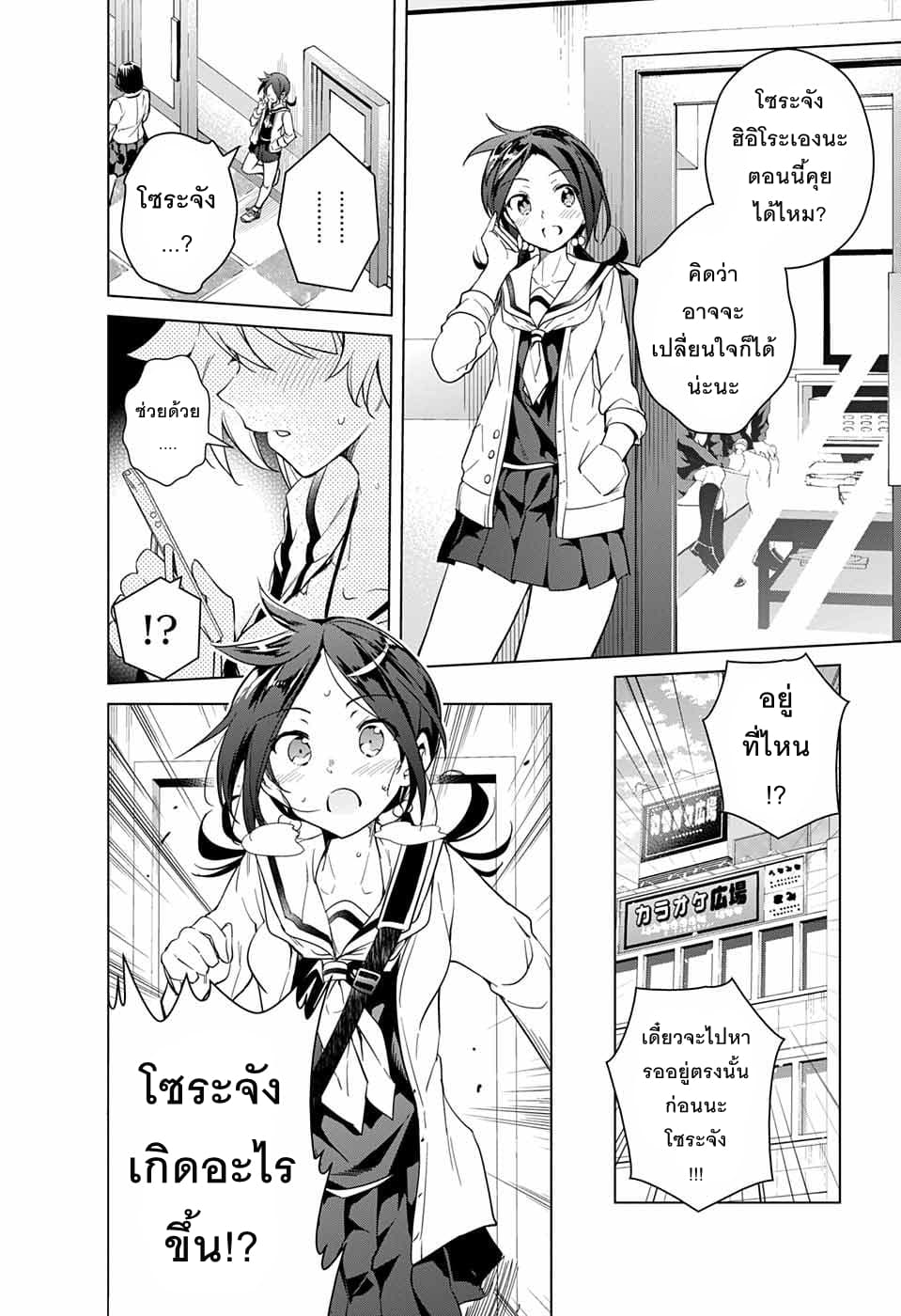 Dokyuu Hentai HxEros 12-ชีวิตประจำวันของเทนคูจิ โซระ