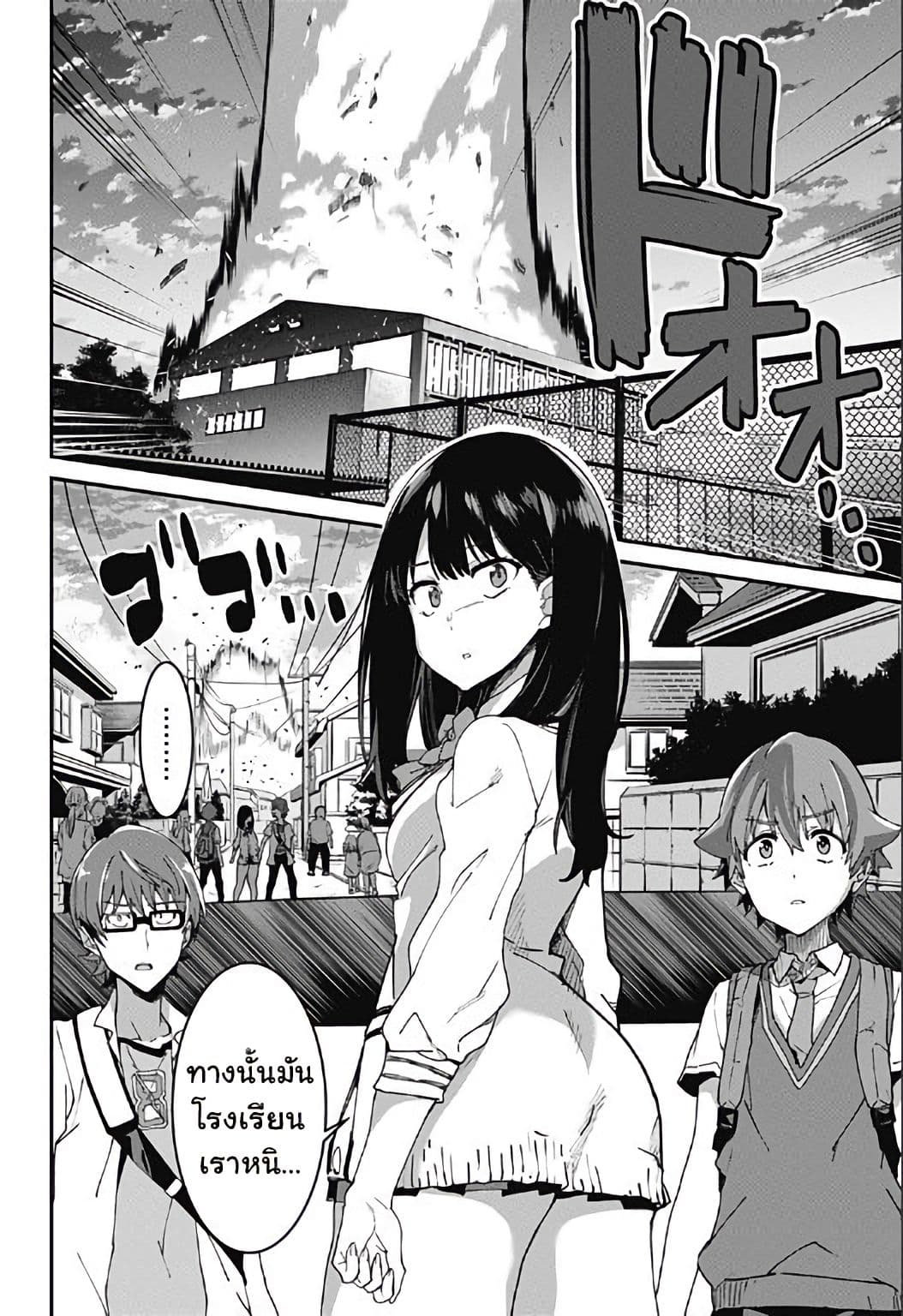SSSS.GRIDMAN 2-2