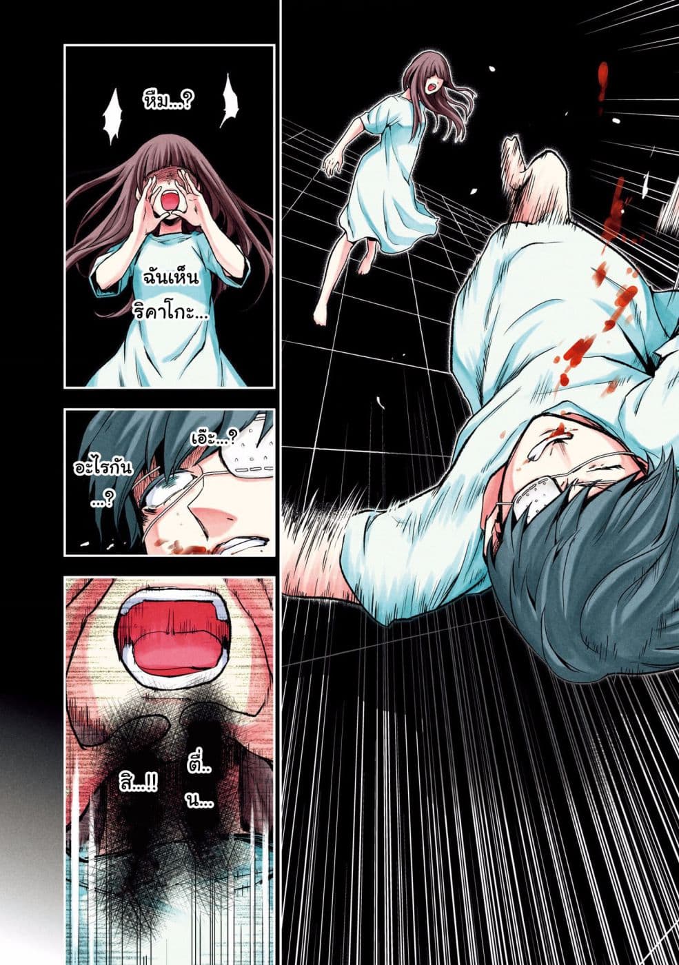 Kuronou Syndrome 1-1