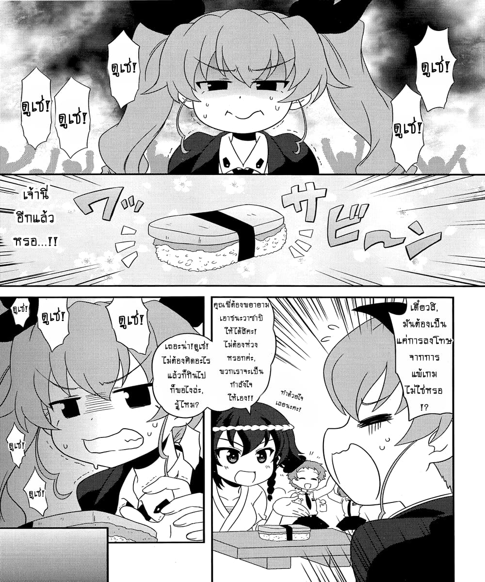 Girls & Panzer - Motto Love Love Sakusen Desu! 44-นี่แหละความโศกเศร้าของอันไซ จิโยมิล่ะ!