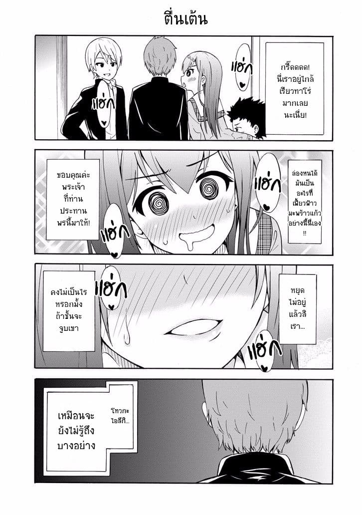 Suki x Suki 1-1