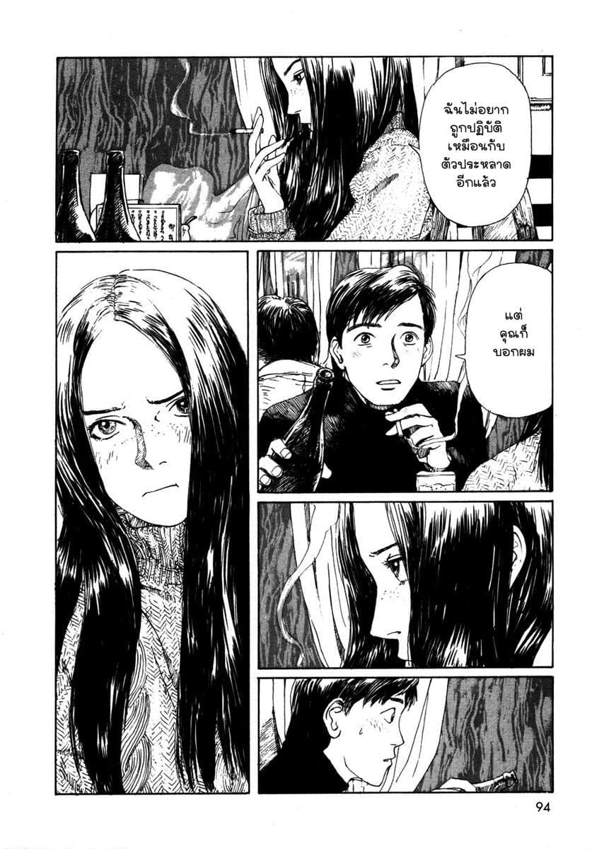 Omoide Emanon 1-ความทรงจำแห่งเอมะนอน