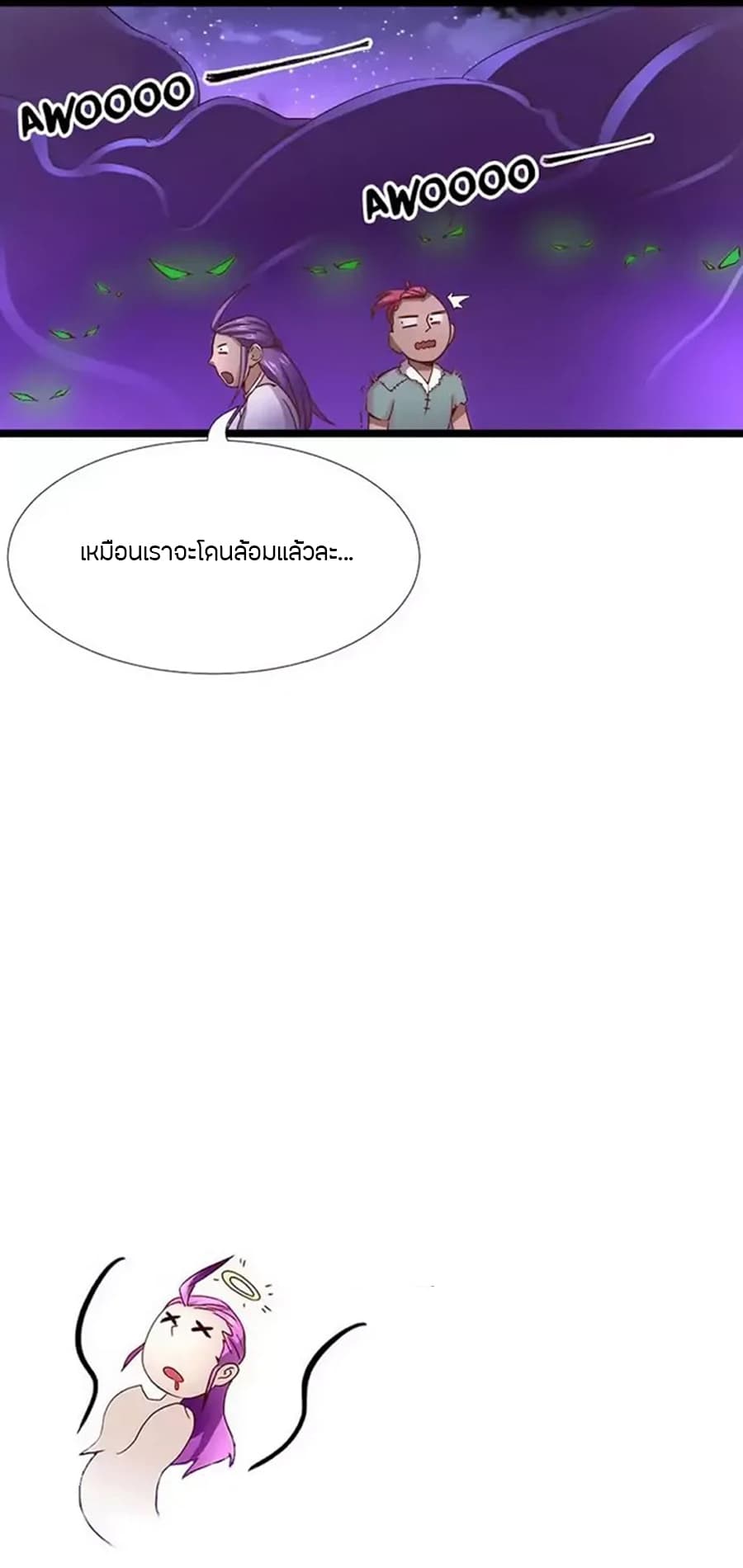 Chaotic Sword God เทพกระบี่มรณะ 12-12