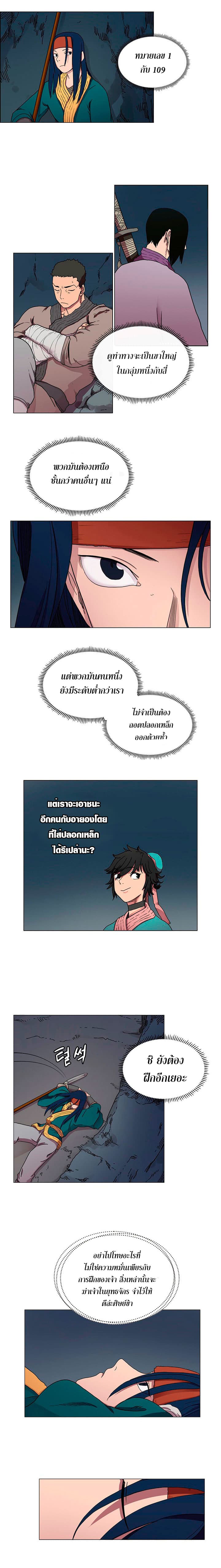 Chronicles of Heavenly Demon ตำนานมารสวรรค์ 15-15