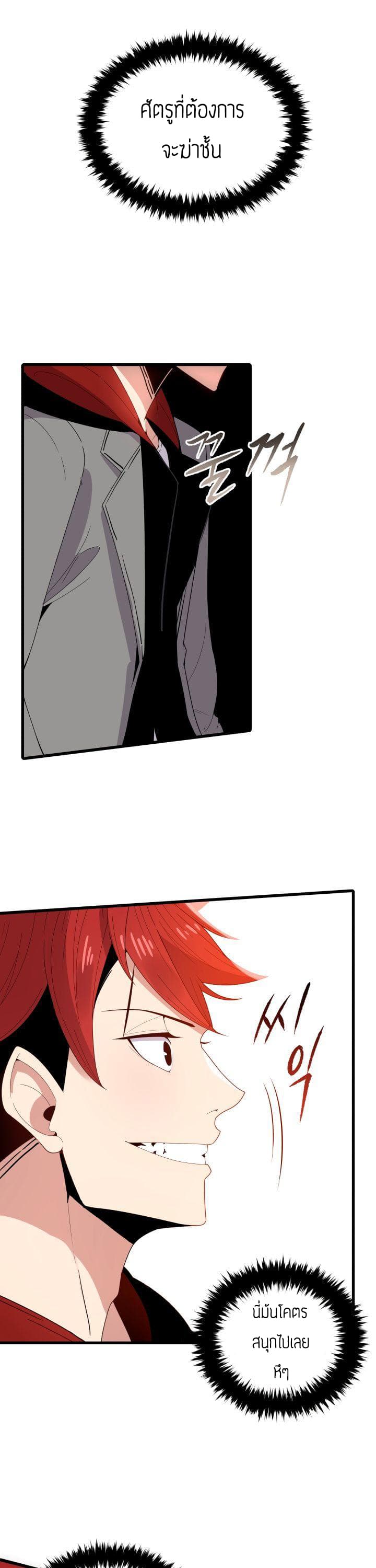 The Descent of the Demonic Master 20-20