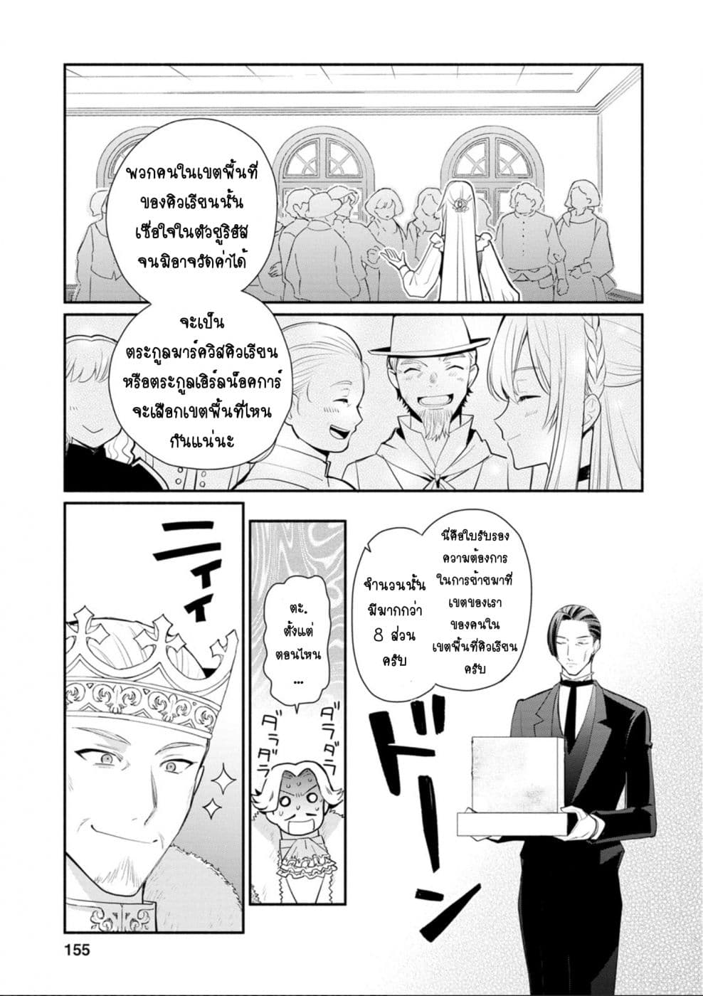 Mochiron, Isharyouseikyuu itashimasu! จะขอเรียกค่าทำขวัญให้ได้เลยค่ะ!!! 15-15