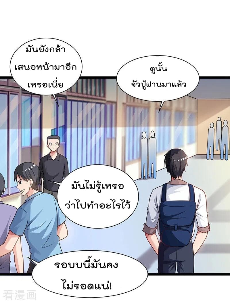 Rebirth Abandoned Less Return การเกิดใหม่ของจักรพรรดิเซียน 29-29