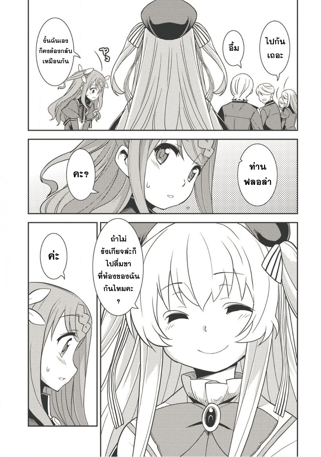 Seirei Gensouki - Konna Sekai de Deaeta Kimi ni (Minazuki Futago) 12-เหล่าผู้คนในวันวาน