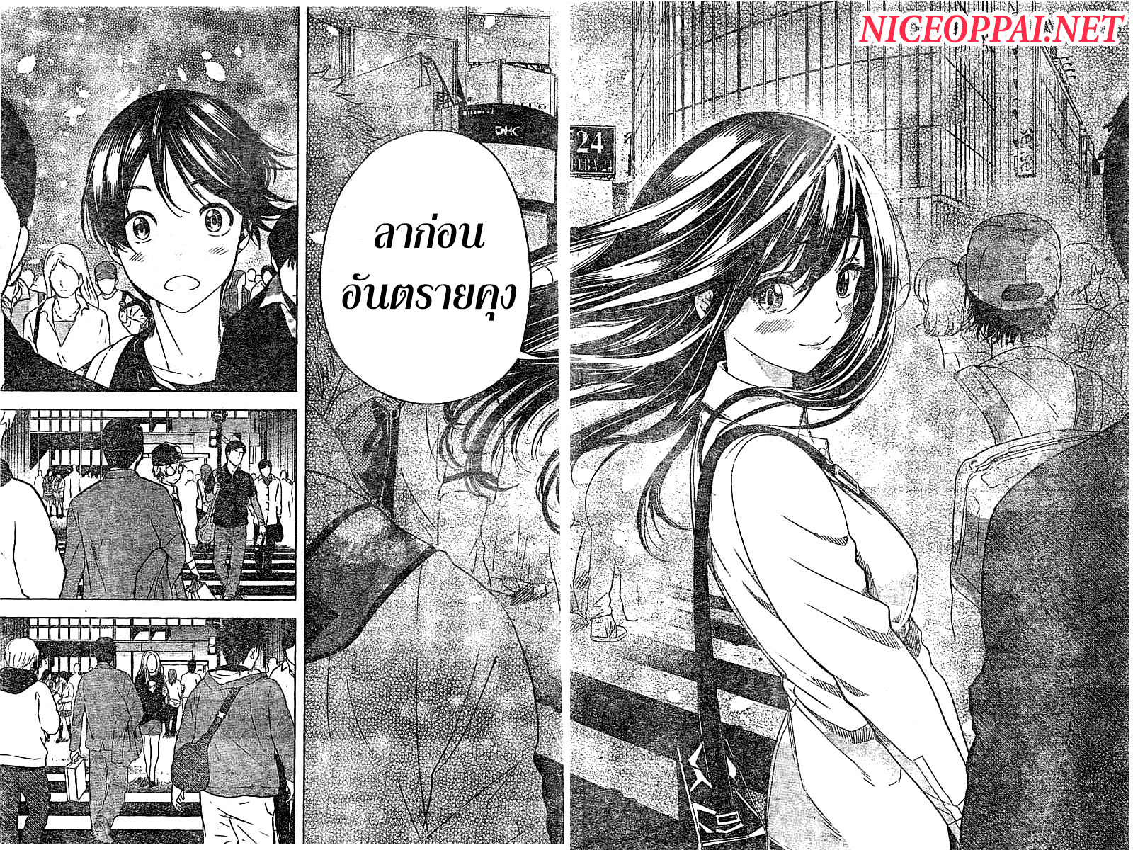 Cross Account 18-รัก X กำหนด