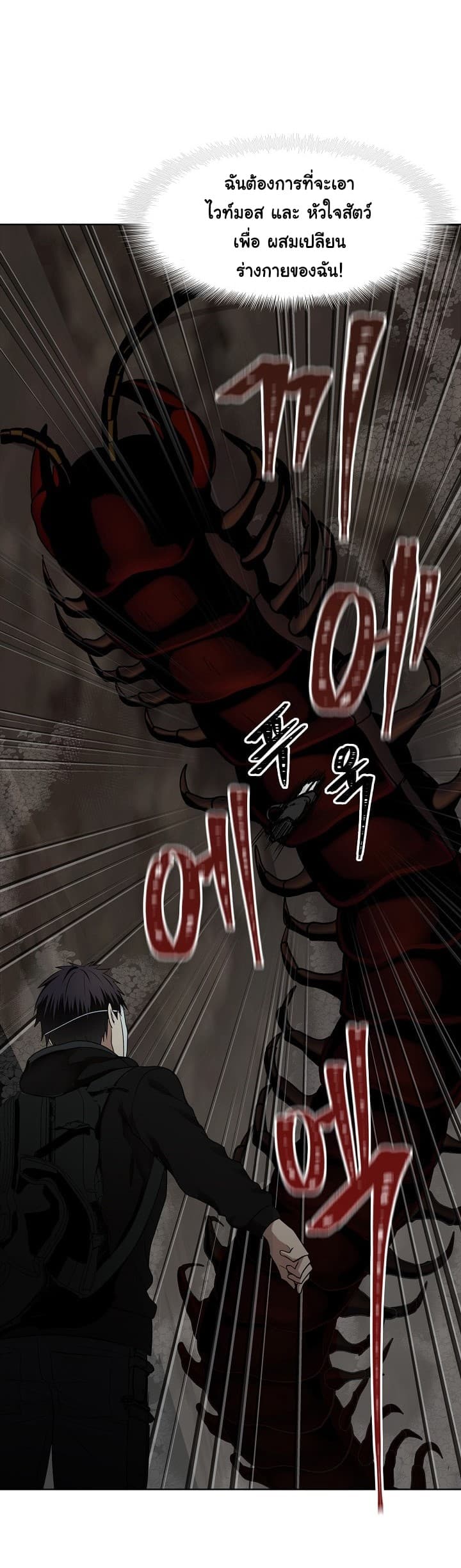 Ranker Who Lives A Second Time 7-7