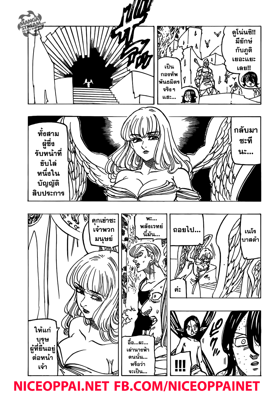 Nanatsu no Taizai 202-TH-ตัวละครหลักในสงครามศักดิ์สิทธิ์