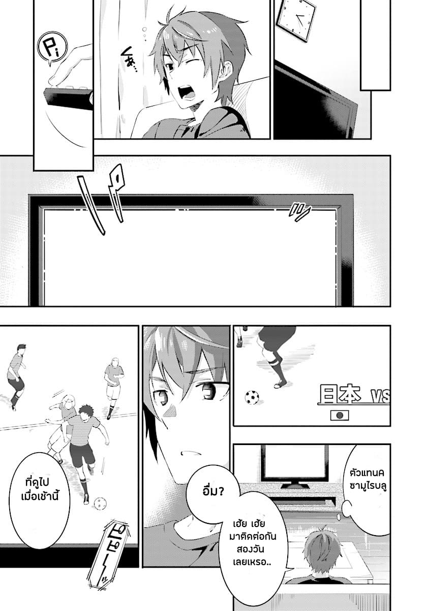 Seishun Buta Yarou wa Petit Devil Kouhai no Yume o Minai 1-1