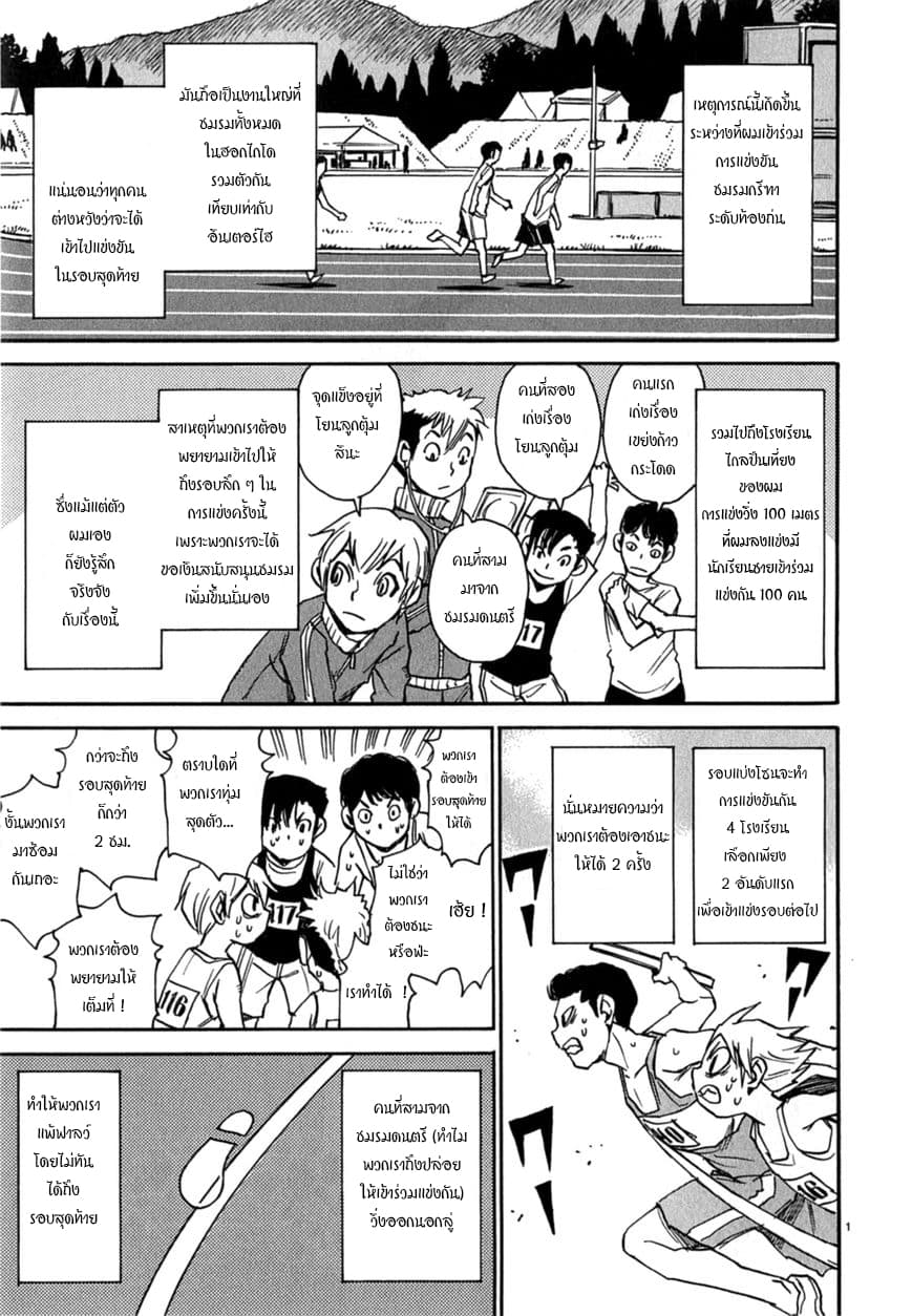 Nanako-san Teki na Nichijou DASH!! 13-13