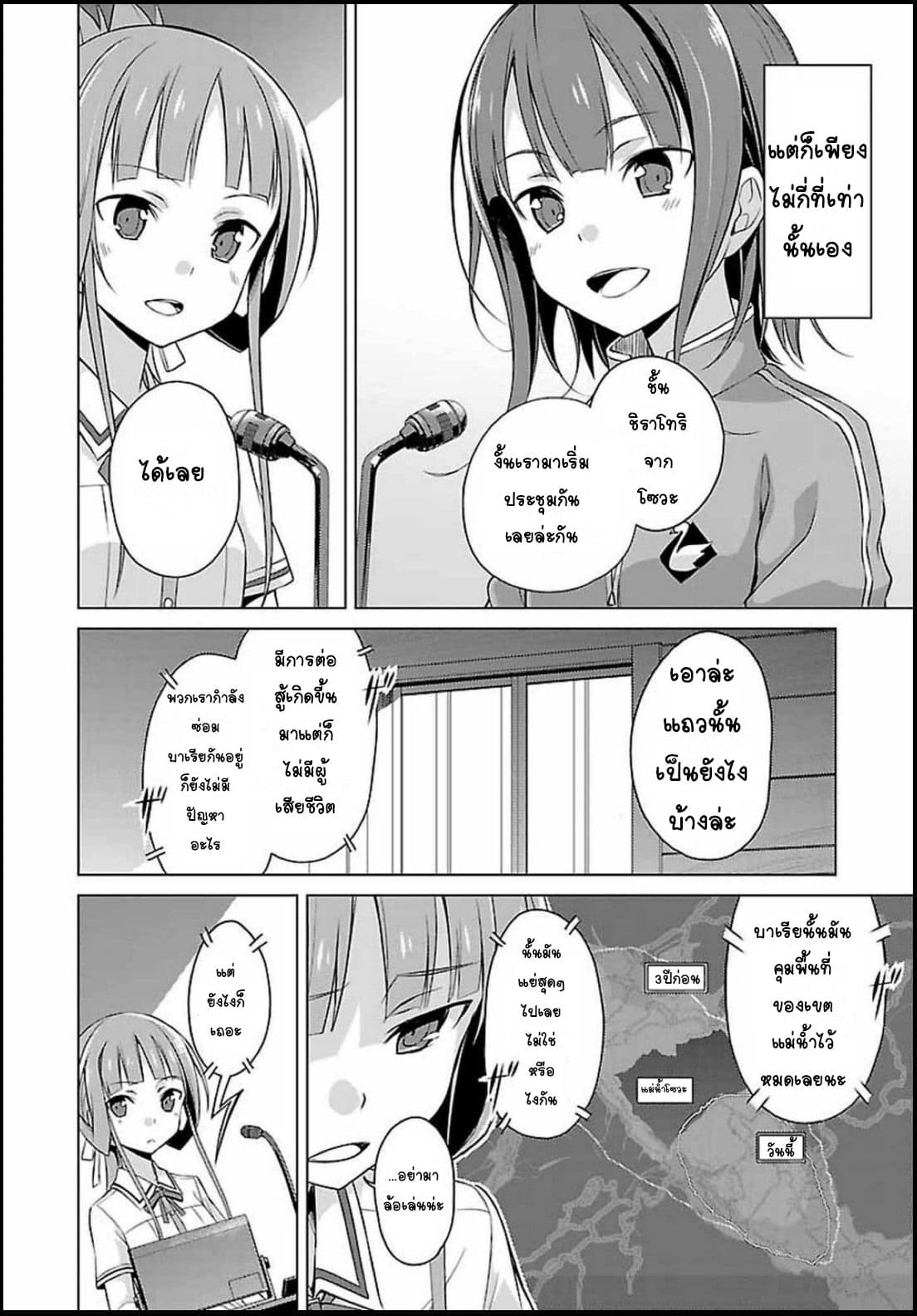Nogi Wakaba wa Yuusha de Aru 2-2