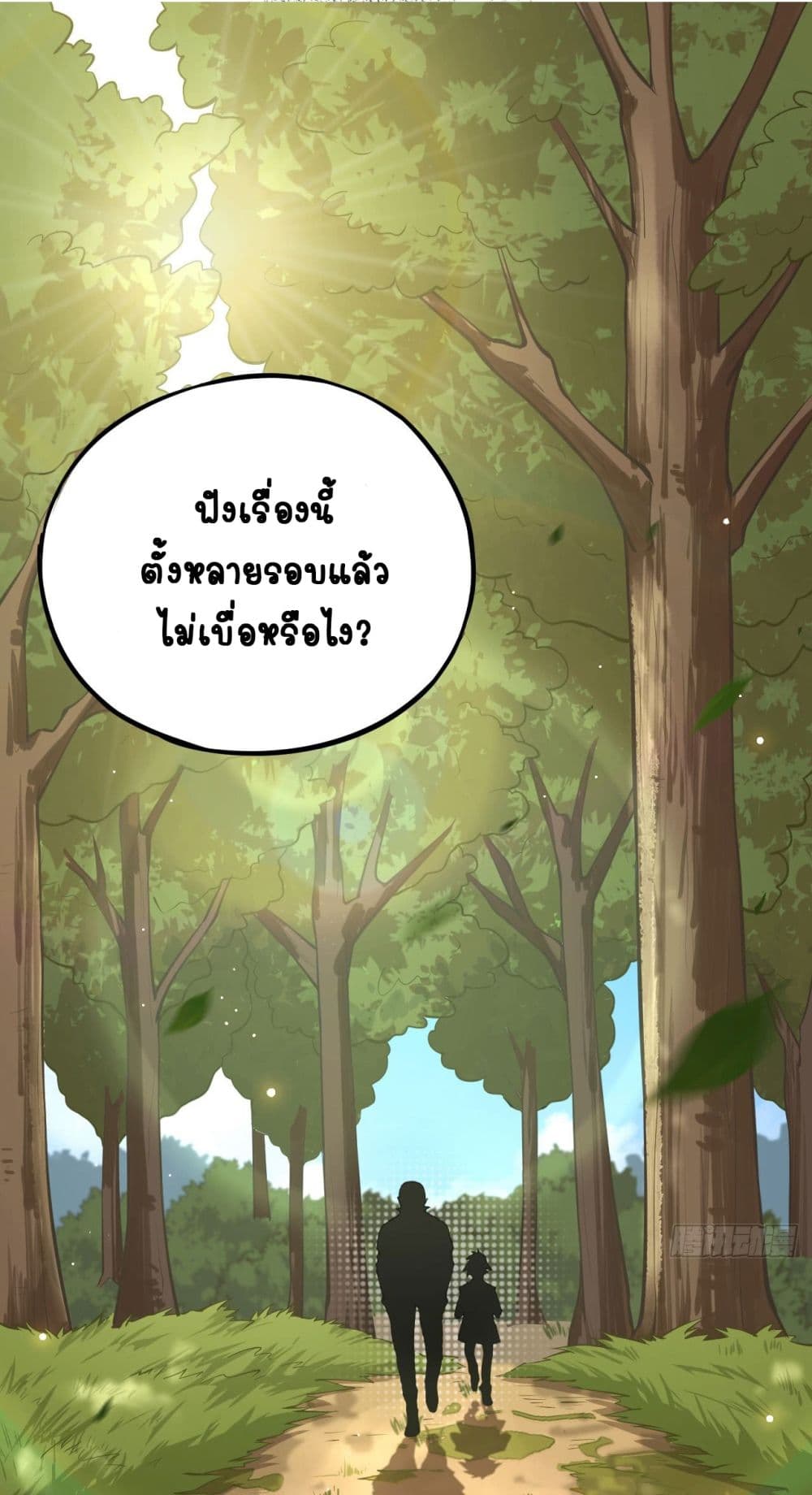 Tomorrow's God Land 1-1