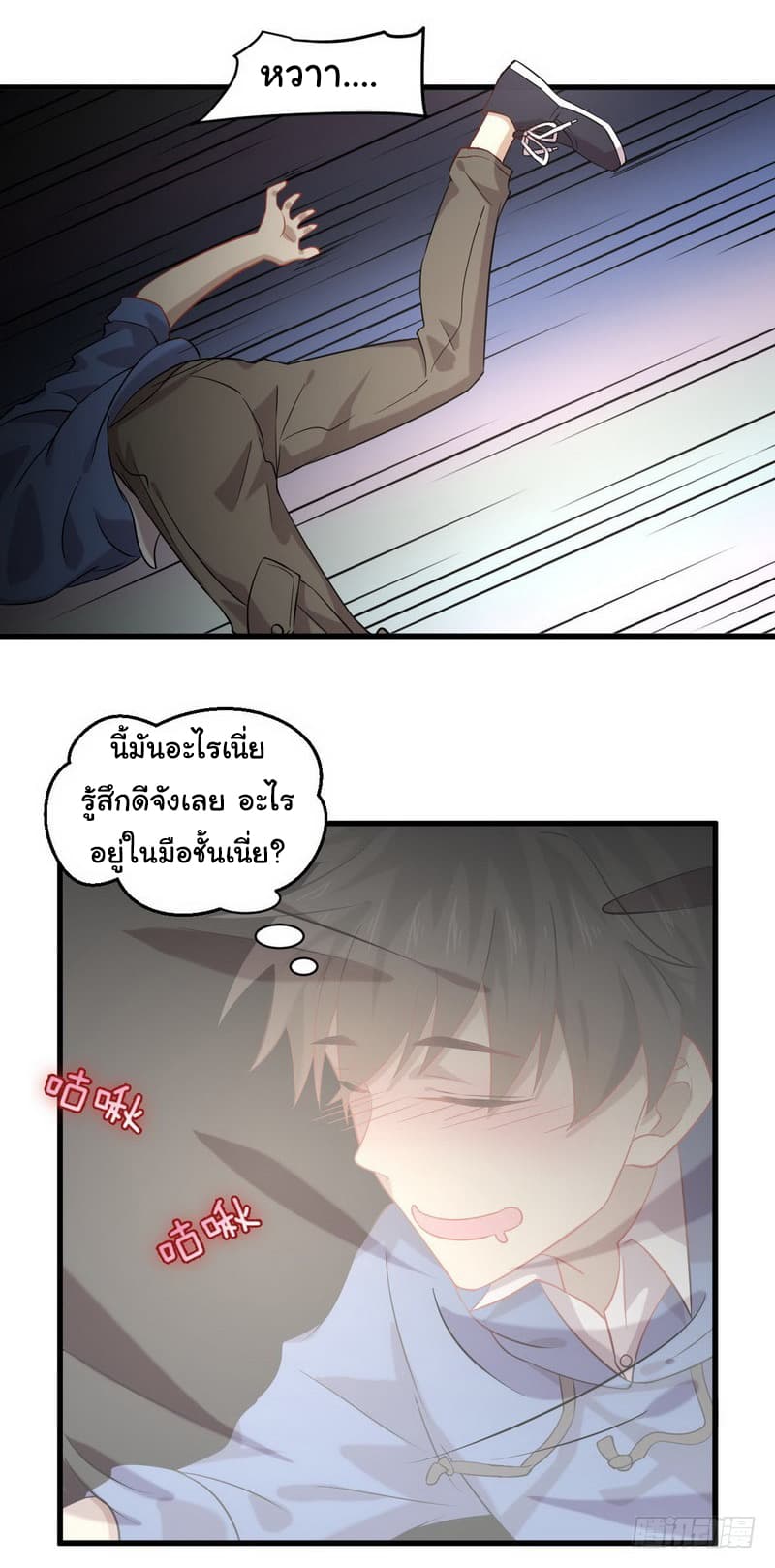 Immortal Swordsman in The Reverse World ราชันนักดาบอมตะ 35-35