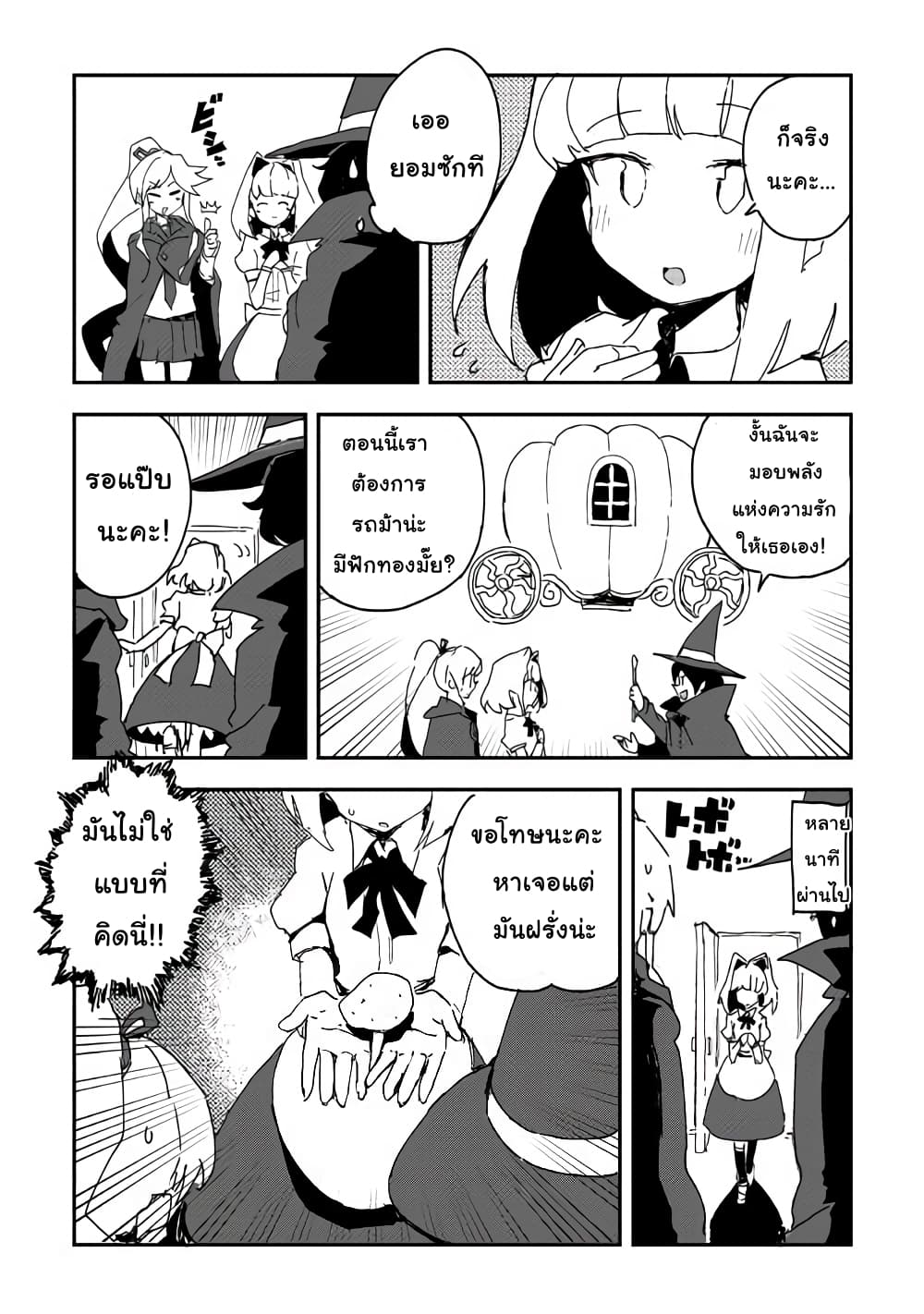 Ore to Kawazu-san no Isekai Hourouki 37-37