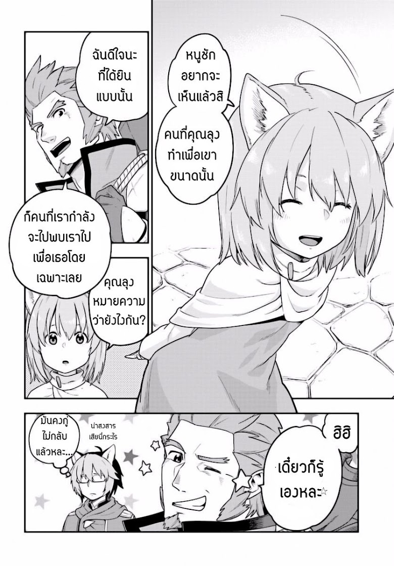 Konjiki no Moji Tsukai - Yuusha Yonin ni Makikomareta Unique Cheat ผู้ใช้อักษรสีทอง 27-การตื่นขึ้นของศิลปะการต่อสู้ พาร์ท 1