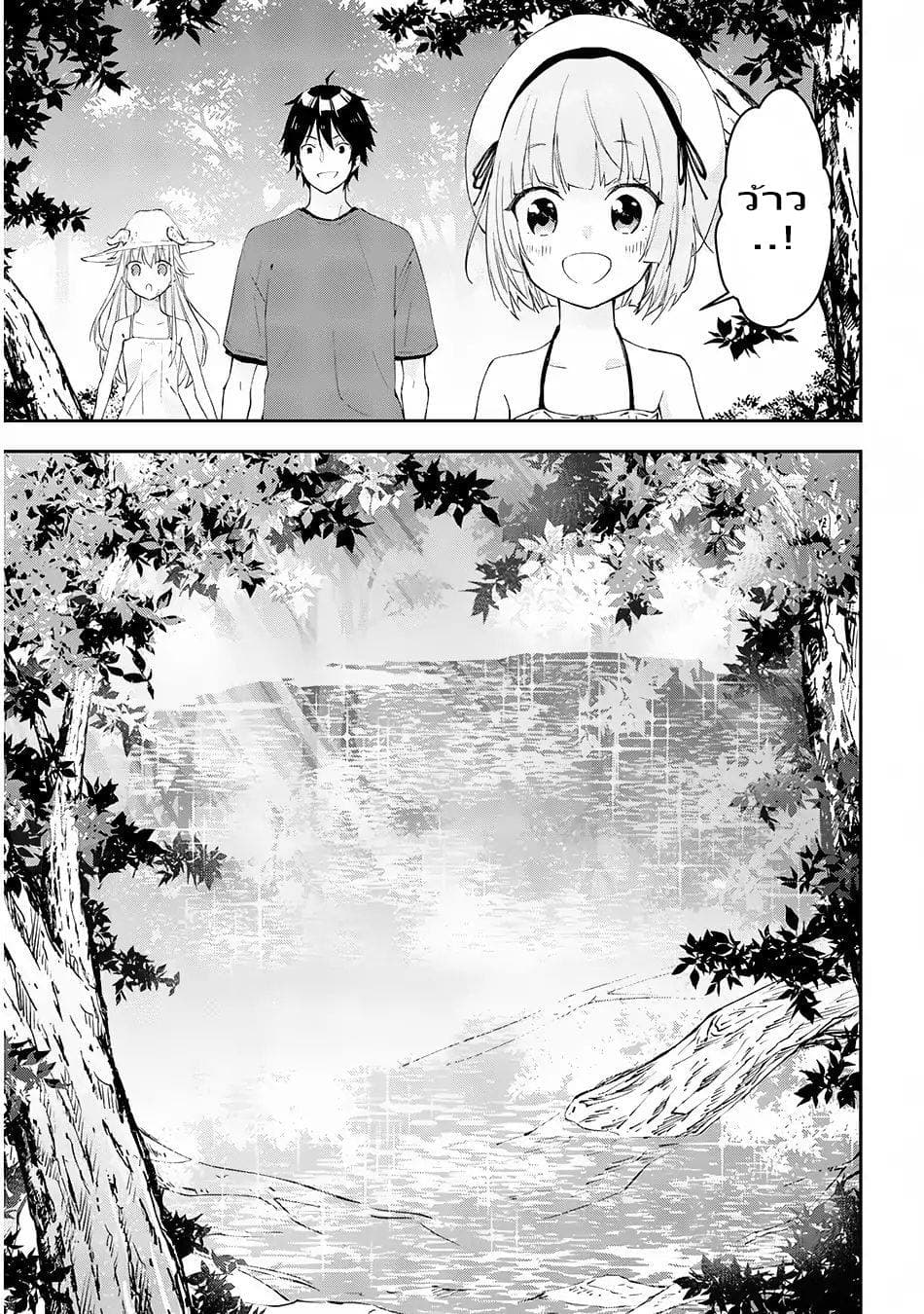 Maou ni Natta node, Dungeon Tsukutte Jingai Musume to Honobono suru จู่ๆก็ได้เป็นจอมมารแล้วไปสร้างดันเจี้ยนกับสาวที่ต่างโลก 14-14